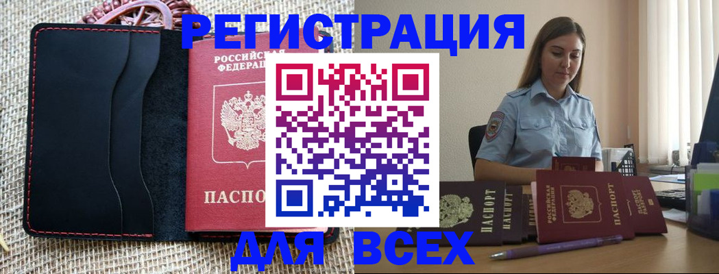 прописка от собственника в Беломорске