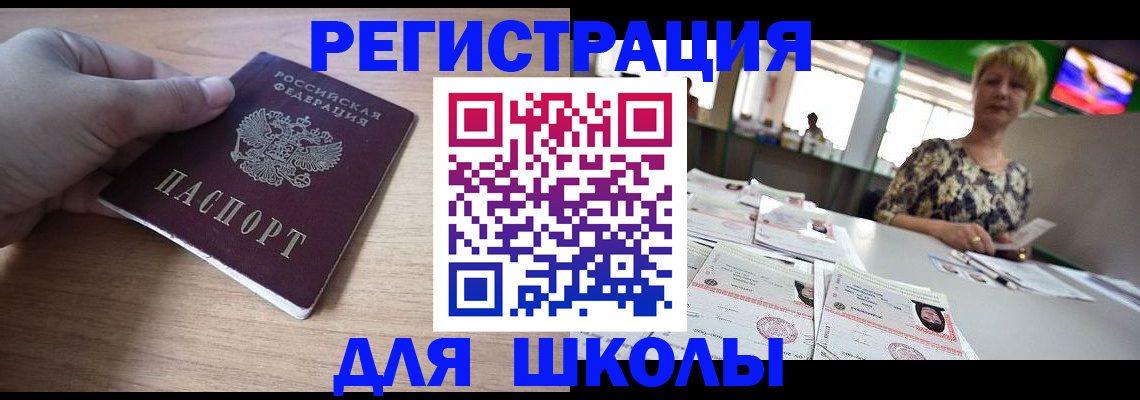 прописка штамп в Беломорске