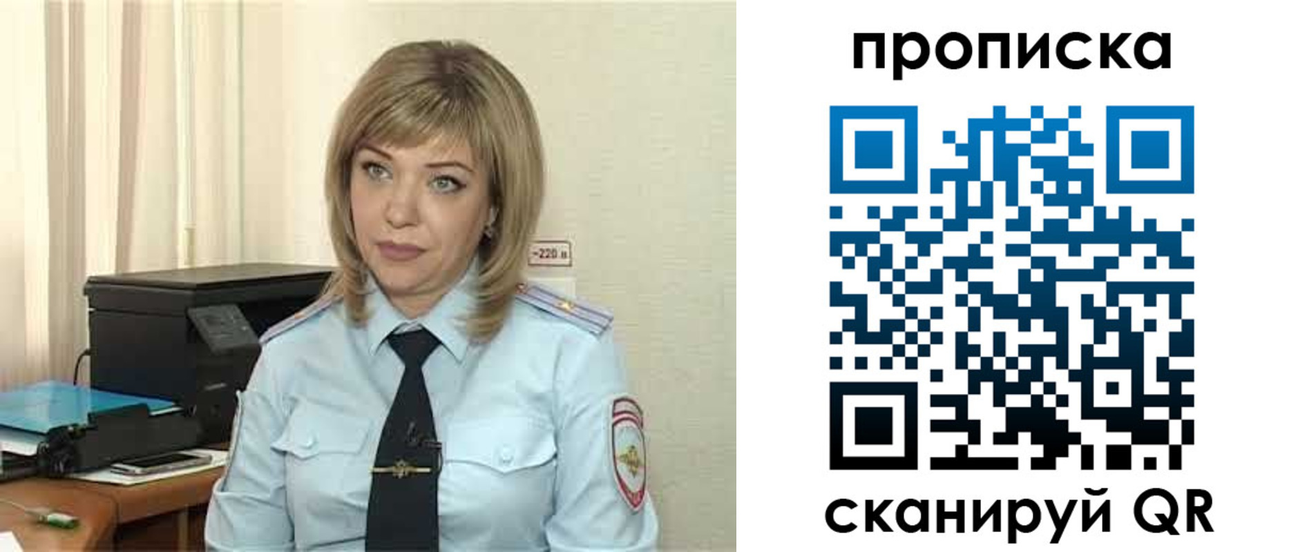 прописка для работы в Беломорске