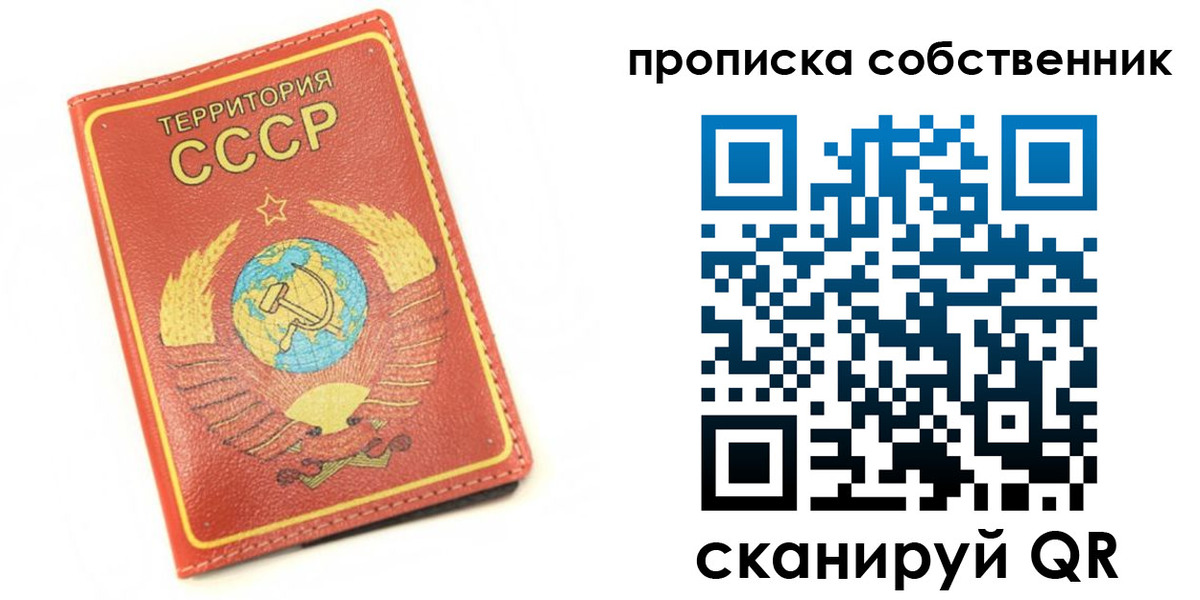 временная прописка в Беломорске