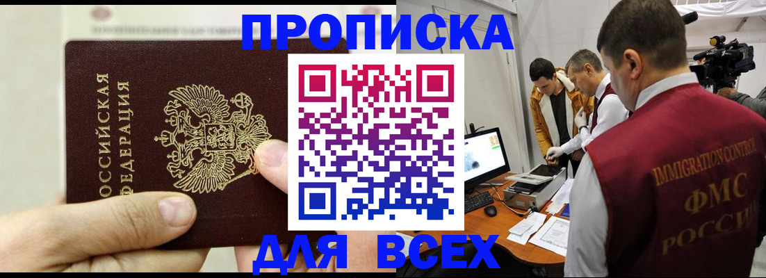 временная регистрация адрес в Беломорске