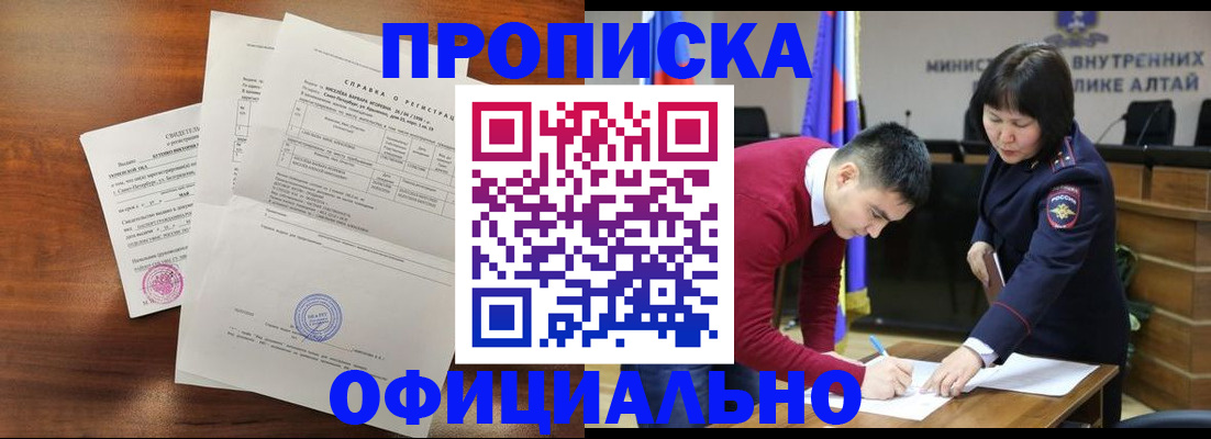 прописка 2025 в Беломорске