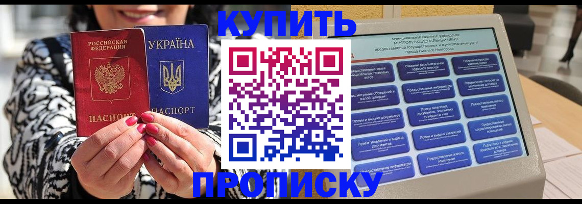 временная регистрация надежно в Беломорске