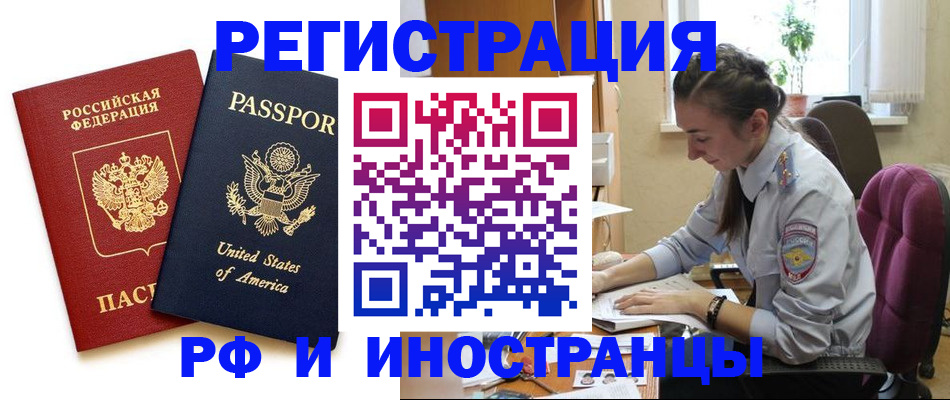 временная регистрация адрес в Беломорске