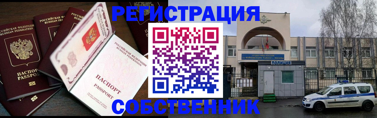 временная регистрация адрес в Беломорске