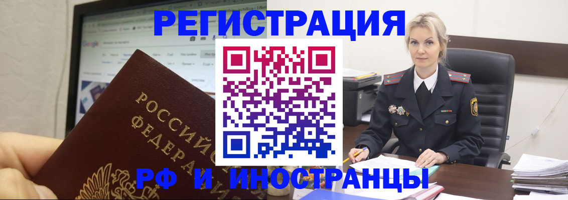 временная регистрация надежно в Беломорске