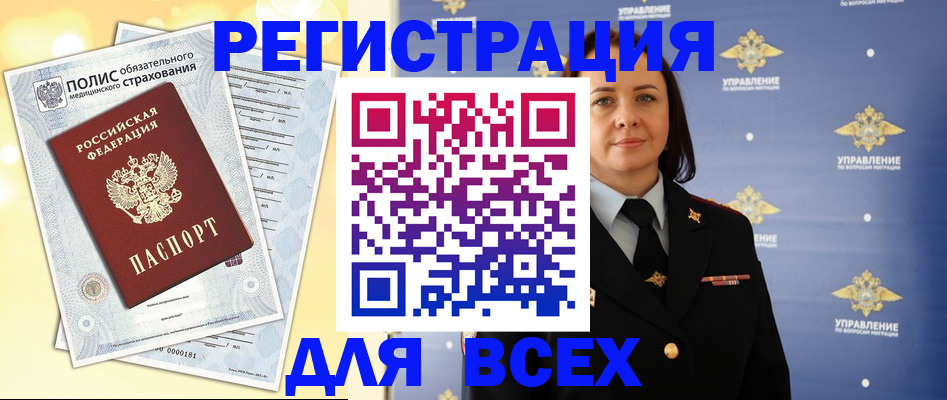 временная регистрация госуслуги в Беломорске