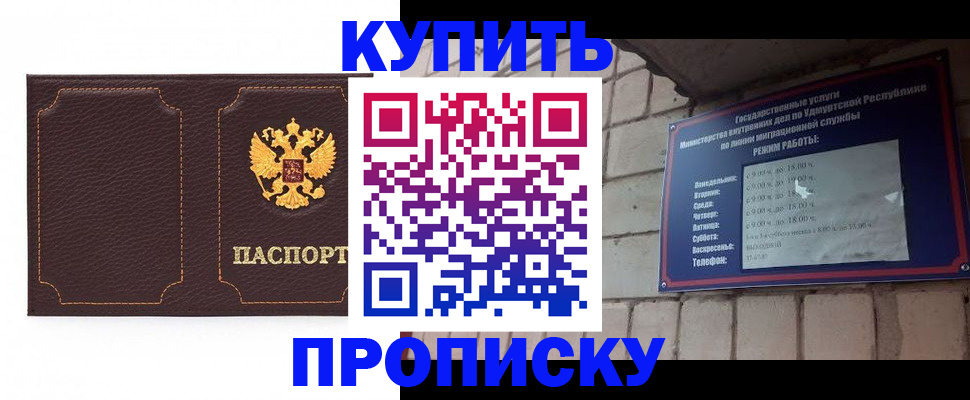 прописка поиск в Беломорске