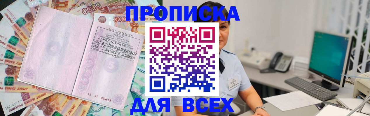 временная регистрация купить в Беломорске