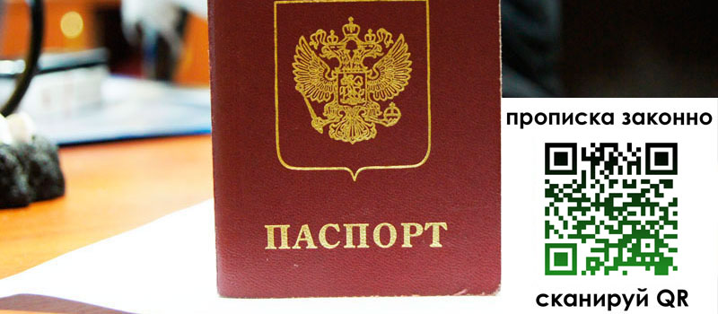 регистрация в Беломорске регистрация в Беломорске